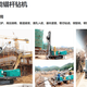湖北孔山KS800錨桿鉆機(jī)基礎(chǔ)施工原理圖