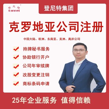 匈牙利注冊公司代理公司-匈牙利平臺公司注冊