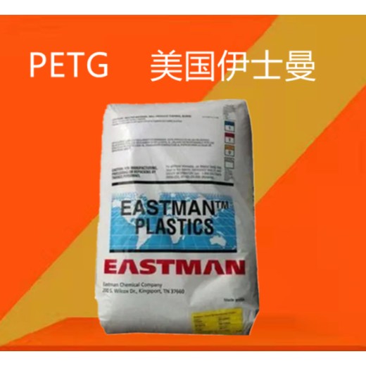 静安PCTG美国伊士曼代理商食品级