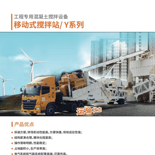 車載小型移動(dòng)攪拌站攪拌站50型HZS50-3Y