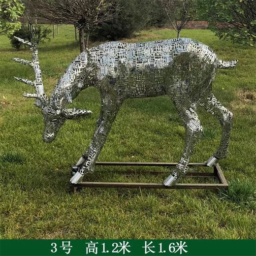 抽象不銹鋼鹿雕塑編織動(dòng)物雕塑加工定制