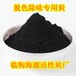 昌邑粉面活性炭-均勻黑色粉體