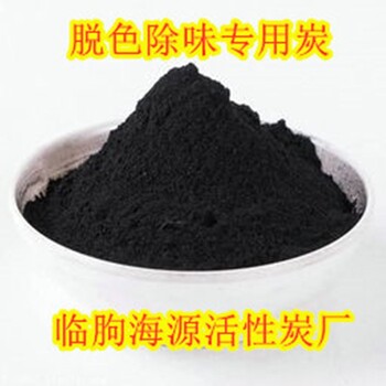 山東巨野粉面活性炭-亞甲基藍新標