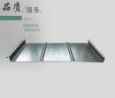 YX25-330铝镁锰合金屋面板多少钱图片