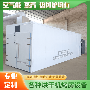 蒸汽烘干房廠烘干房設(shè)備