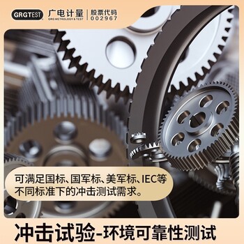 高溫沖擊檢測-全國服務(wù)-CMA/CNAS認(rèn)可