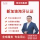台湾香港律师公证图