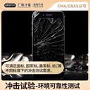低溫沖擊試驗檢測-環(huán)境可靠新試驗-行業(yè)資質認可
