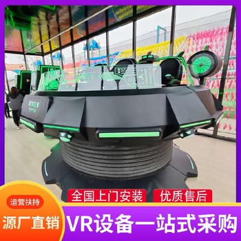 開一家vr體驗店有前景嗎vr體感設備一套多少錢vr蛋椅
