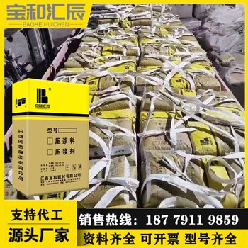 新余壓漿料壓漿劑廠家電話