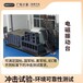 沖擊碰撞試驗檢測-全國服務-國家實驗室資質認可