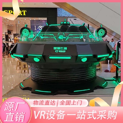 开一家VR体验馆大概需要多少钱vr设备一套多少钱星际战舰