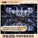 湖北沖擊試驗檢測-模擬環(huán)境檢測實驗-60+主機廠認可