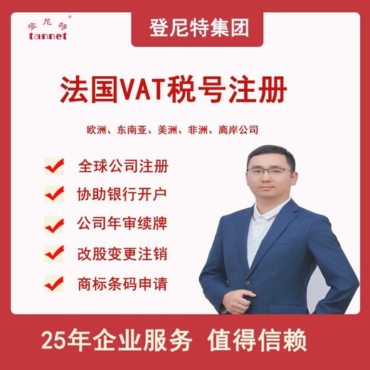 西班牙vat税号申报,德国vat注册申报费用