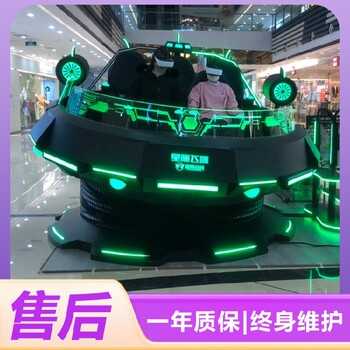 開vr體驗館要多少錢景區vr設備多少錢一套星際飛碟