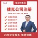 香港新加坡公司注册图