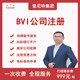 注冊新加坡個公司香港公司在新加坡銀行開戶產品圖