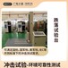 冷熱沖擊檢測-CMA/CNAS認可