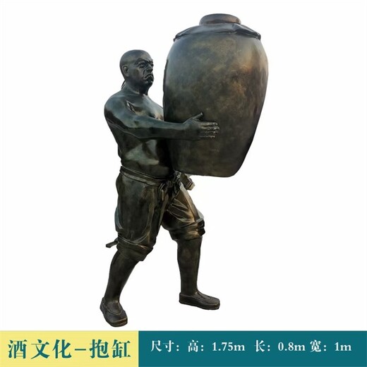 釀酒雕塑酒文化雕塑制作廠家
