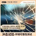 沖擊碰撞試驗檢測-在線報價-60+主機廠認可