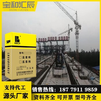 淮北鐵路壓漿料廠(chǎng)家歡迎您采購