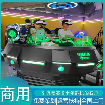 vr體驗館投資大概多少vr游戲設備一套多少錢星際空間