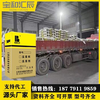 景德鎮(zhèn)壓漿料歡迎您的咨詢