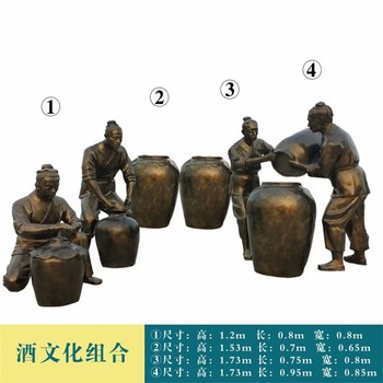 玻璃鋼買(mǎi)酒人物雕塑酒文化主題雕塑景觀
