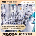 耐沖擊檢測(cè)-在線報(bào)價(jià)-CMA/CNAS認(rèn)可