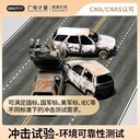 江西沖擊試驗檢測-在線報價-60+主機廠認可