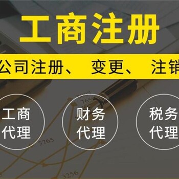 金凤区财务公司注册公司代理记账