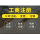 银川永宁县注册公司代理记账产品图