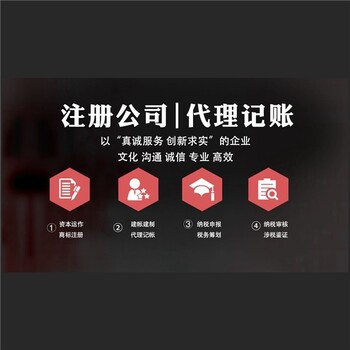 銀川靈武市注冊(cè)公司代理記賬多少費(fèi)用