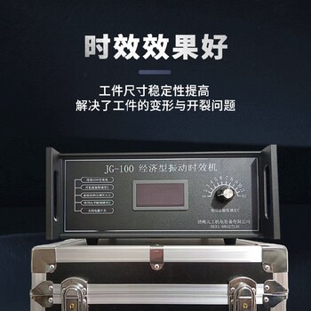 上海黃浦消除應力設備生產廠家,振動時效設備