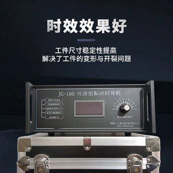 上海黃浦多功能振動(dòng)時(shí)效裝置廠家電話