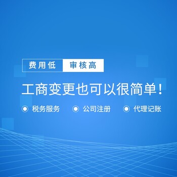 银川金凤区注册公司代理记账财务公司热线