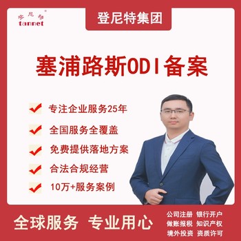新加坡公司注冊地新加坡商標異議復審申請