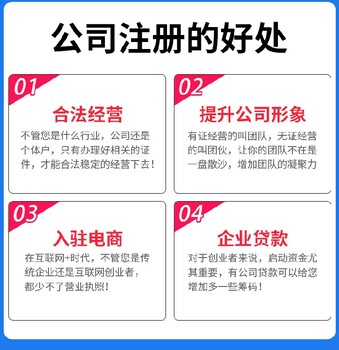 西夏區注冊公司代理記賬財務公司代辦電話