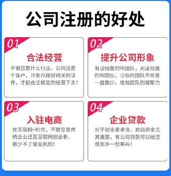 银川金凤区注册公司代理记账财务公司热线