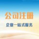 兴庆区注册公司代理记账收费标准产品图