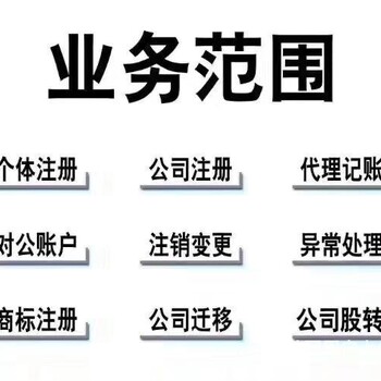 銀川西夏區靠譜注冊公司代辦工商代辦