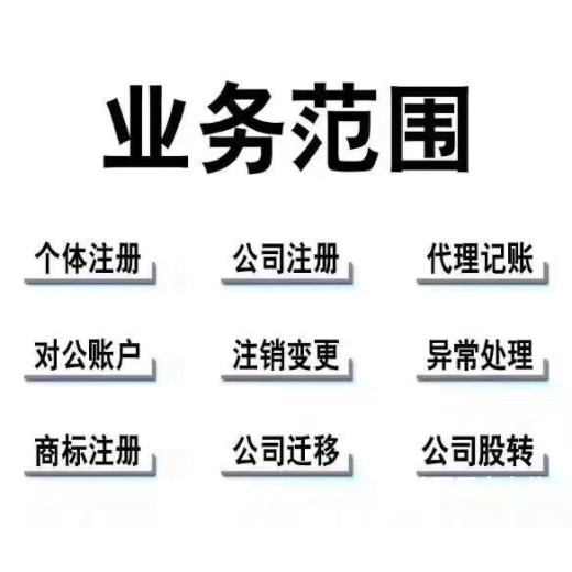 兴庆区注册公司代理记账收费标准
