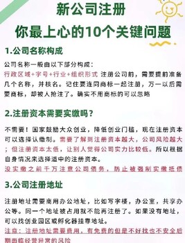 银川金凤区正规放心注册公司代理记账