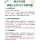 银川永宁县注册公司代理记账图