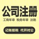 银川兴庆区财喜云天注册公司代理记账电话产品图