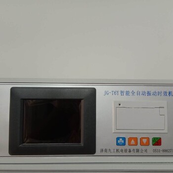 上海黃浦消除應力設備生產廠家,振動時效設備