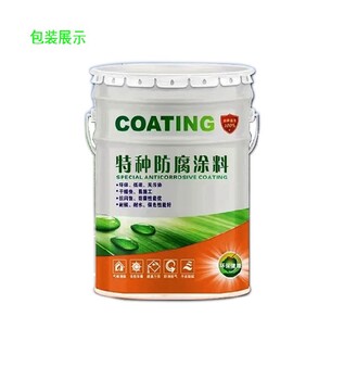 環氧樟丹防銹漆佐涂油漆改性環氧防腐涂料