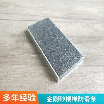 上海金剛砂樓梯防滑條按需采購(gòu)
