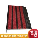 廈門L型金剛砂防滑條出口標(biāo)準(zhǔn)
