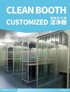 高透明防靜電潔凈棚無塵作業(yè)棚
